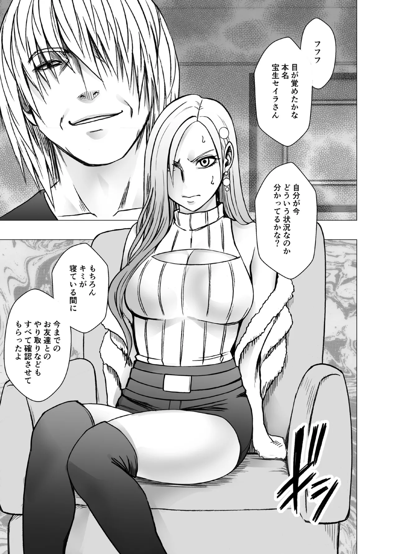 Manga Page 1349