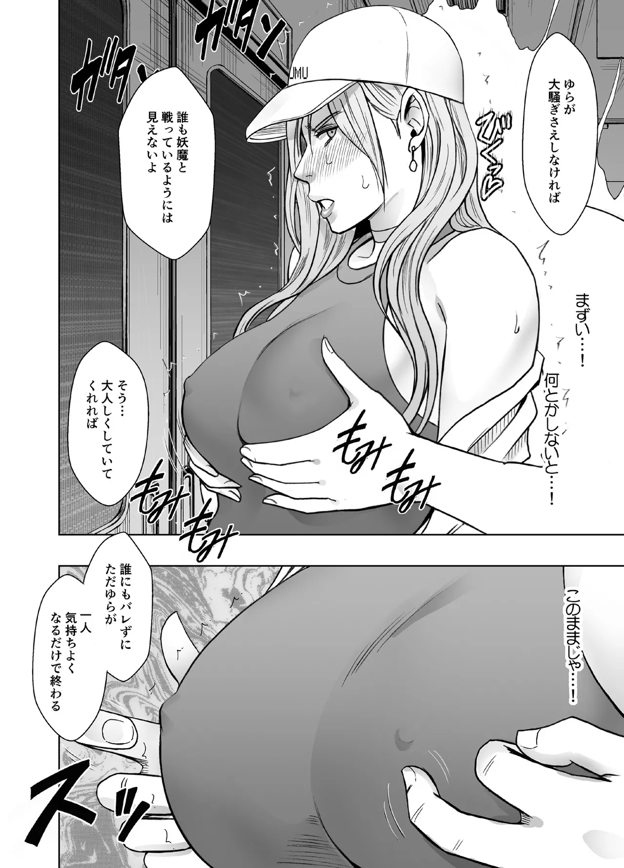 Manga Page 1371