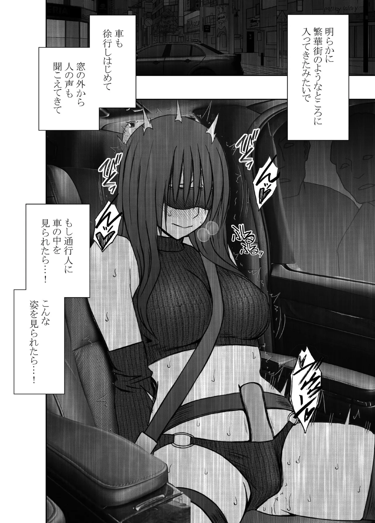 Manga Page 1382