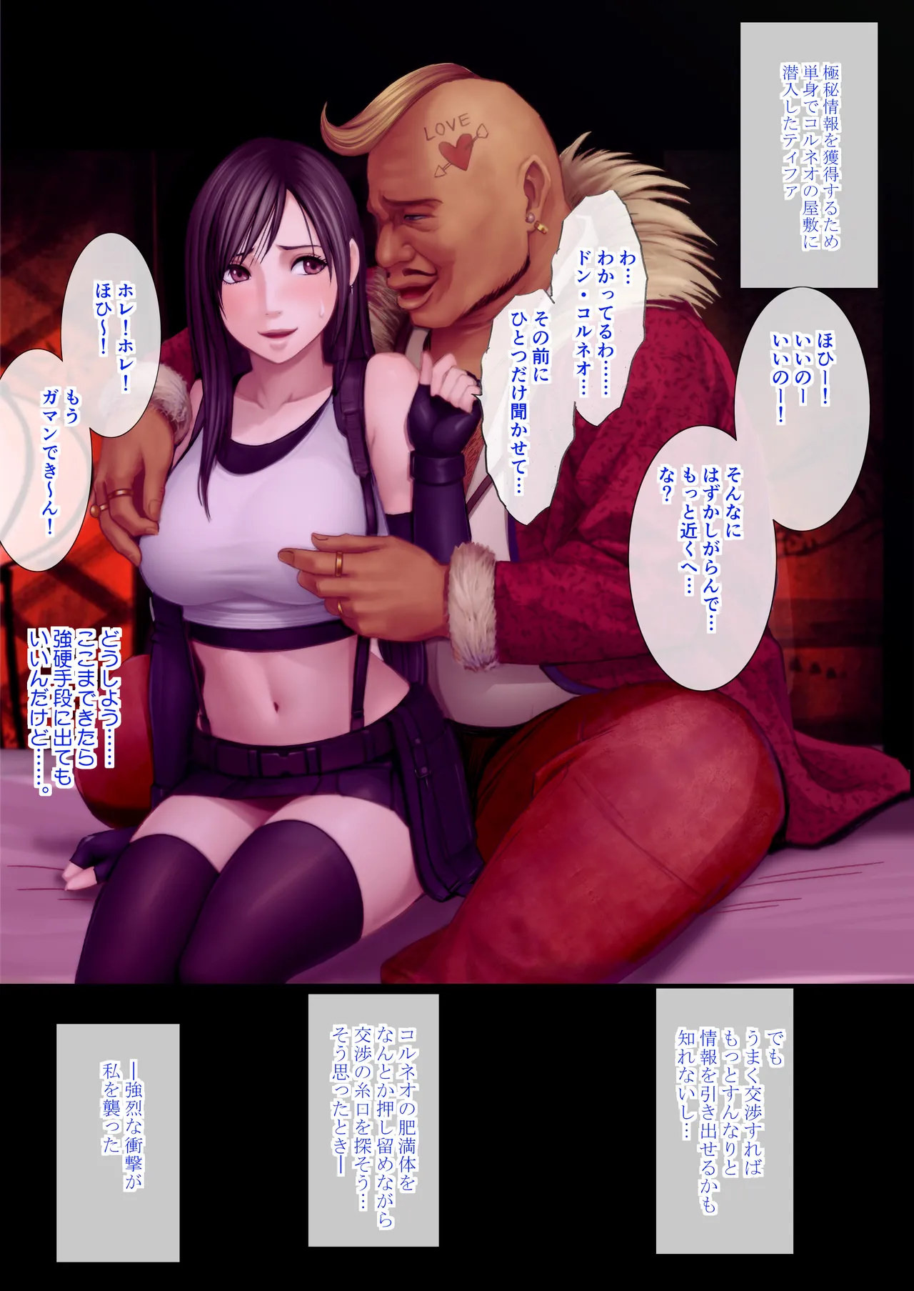 Manga Page 1396