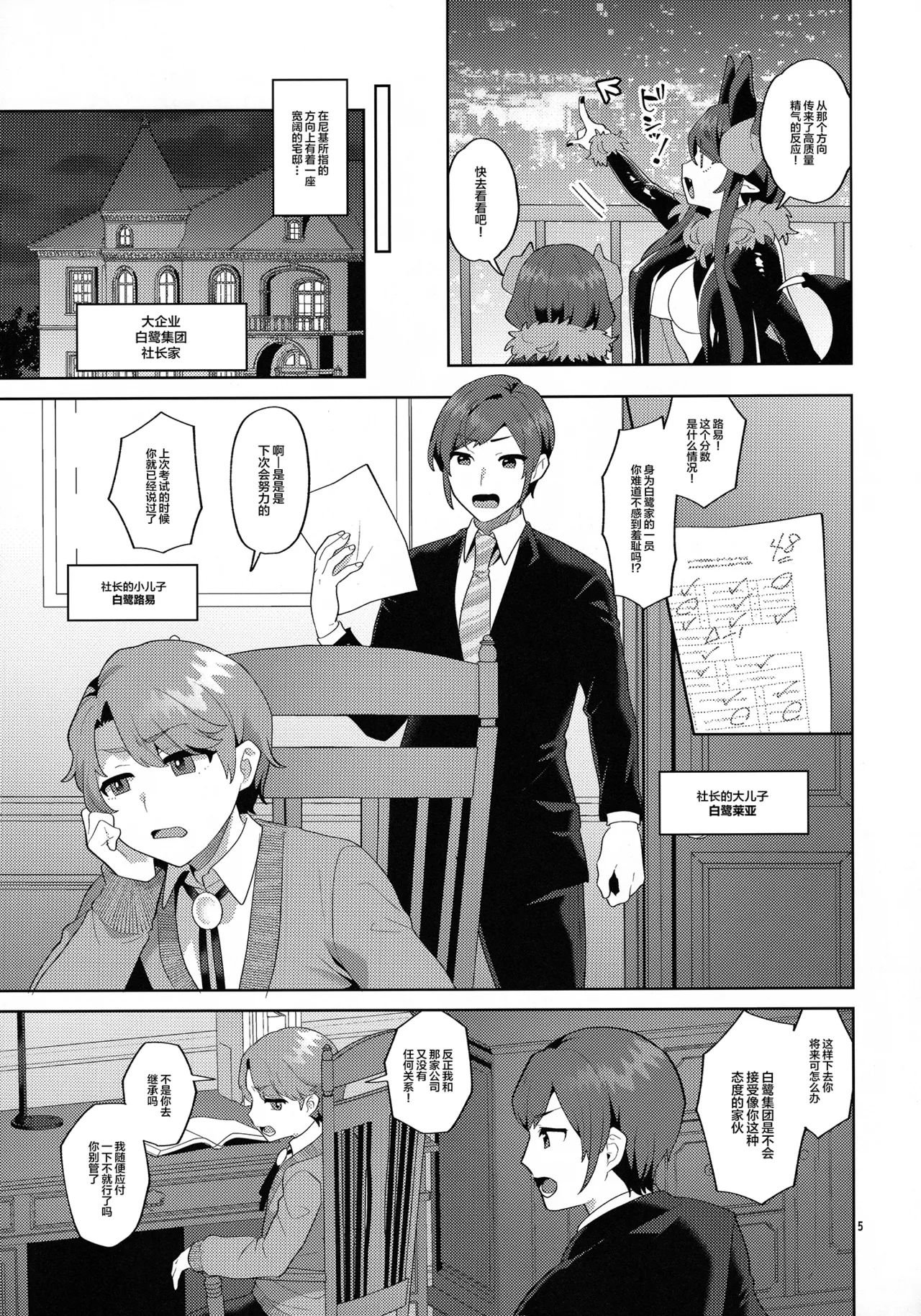 Manga Page 4