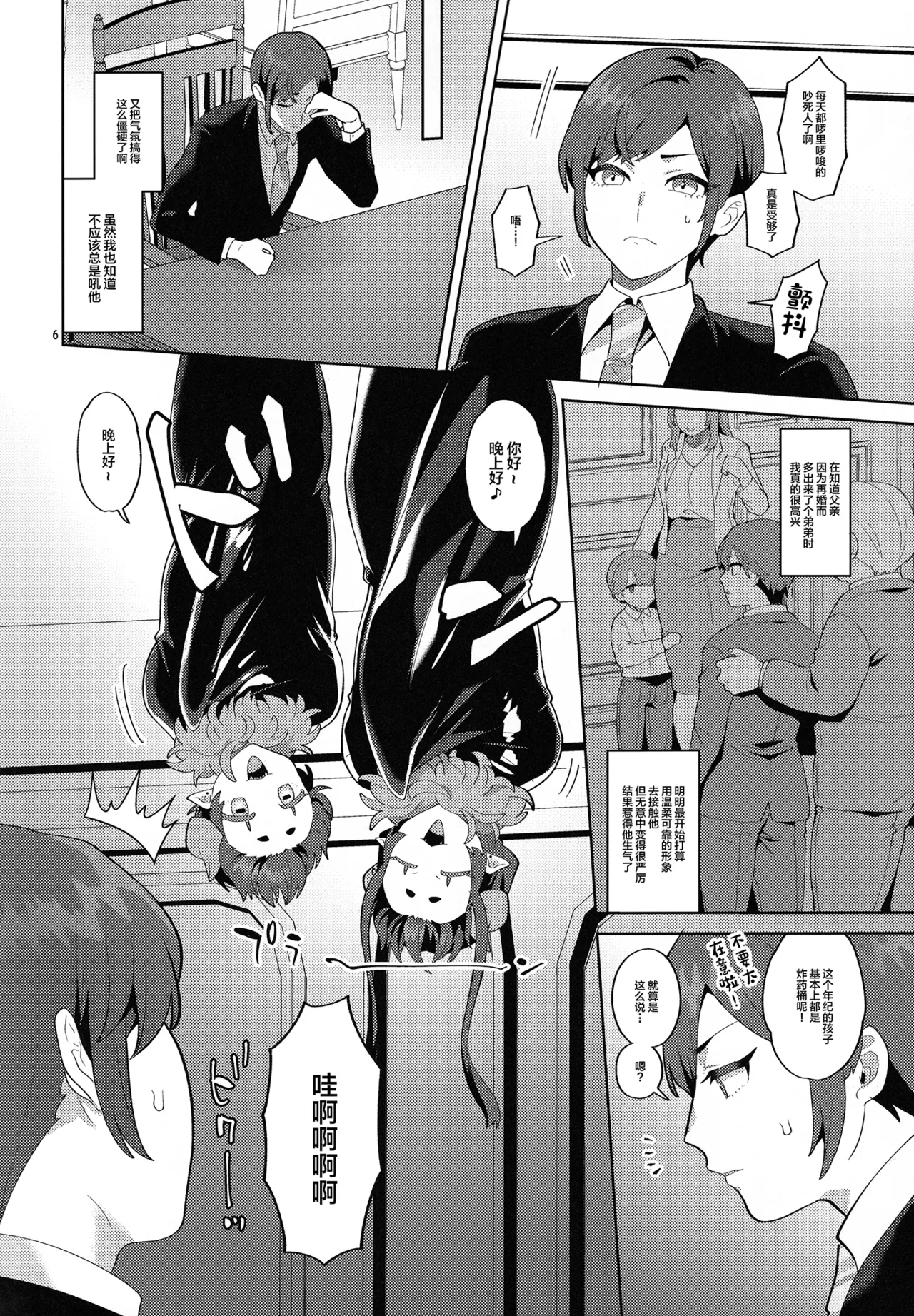 Manga Page 5