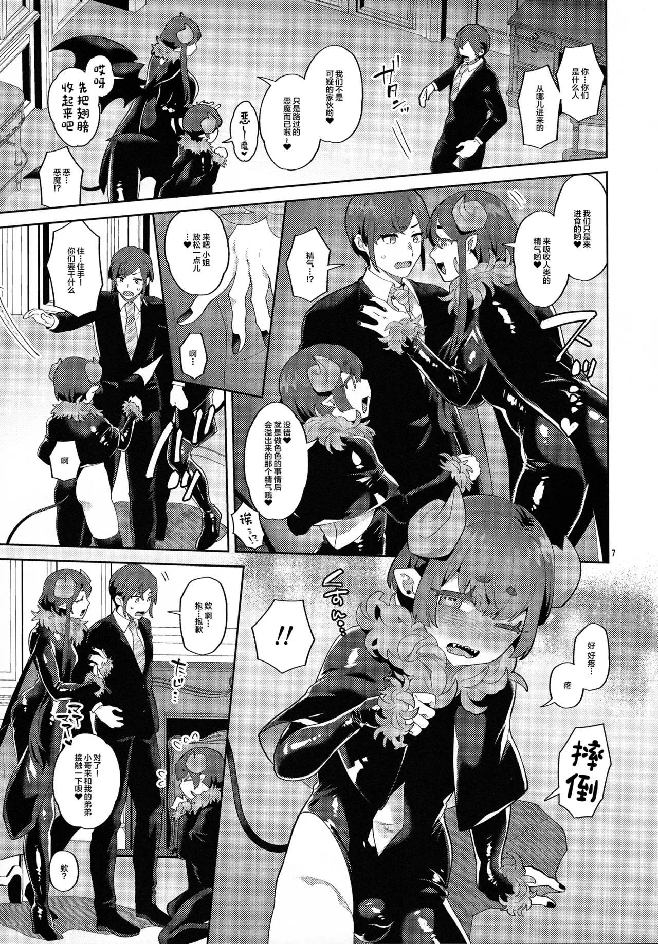 Manga Page 6