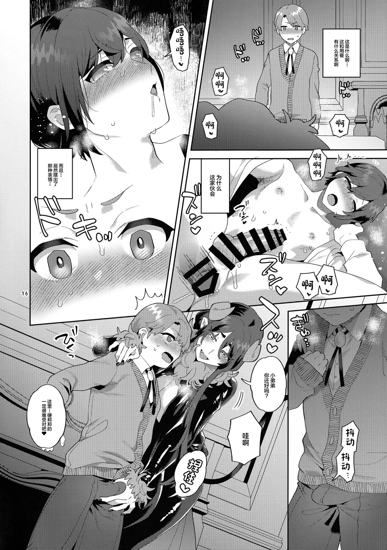 Manga Page 15