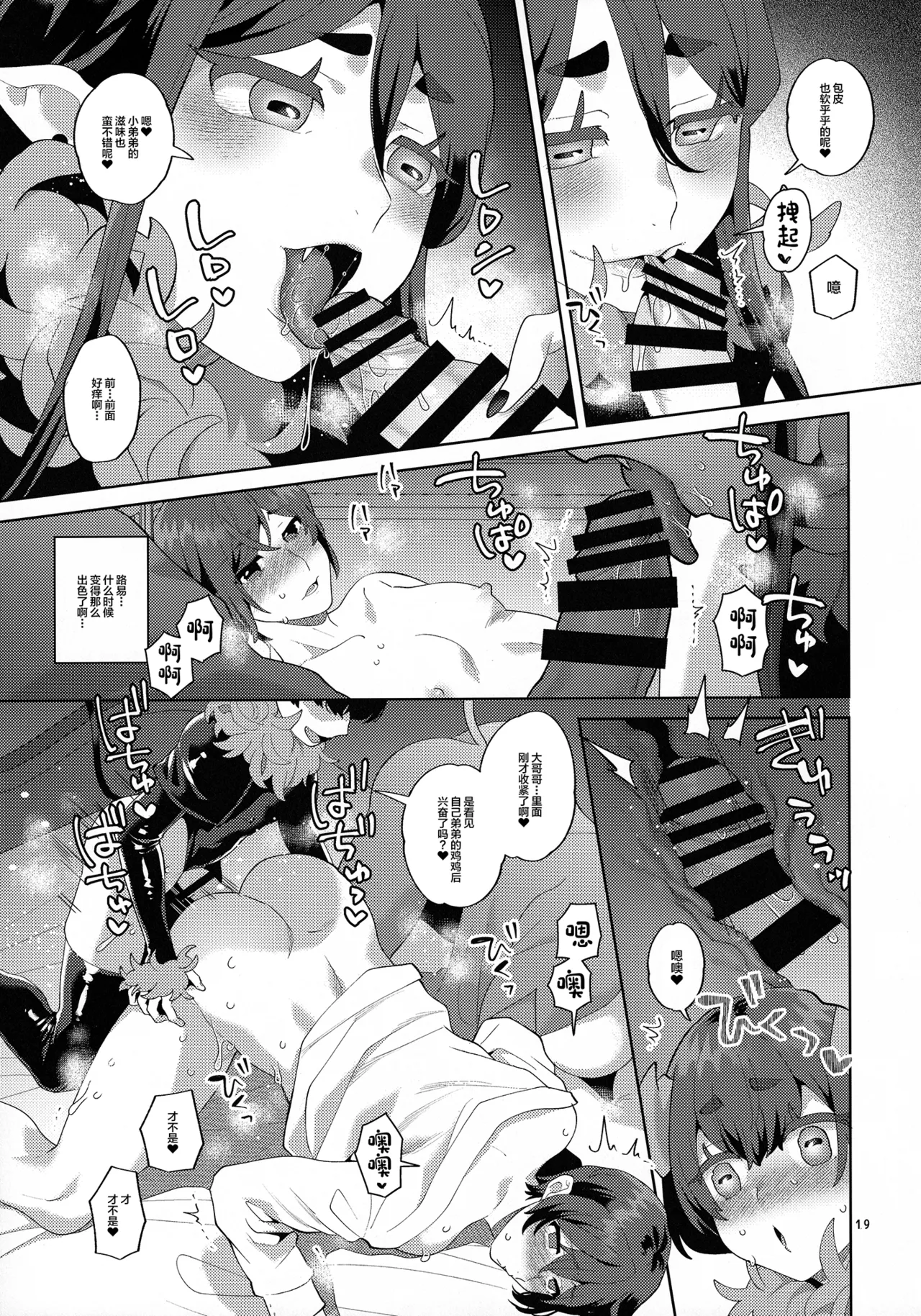 Manga Page 18