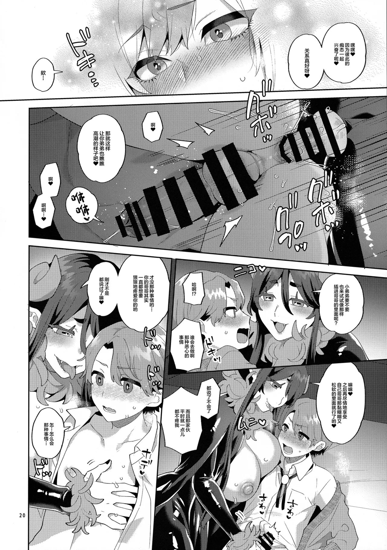 Manga Page 19
