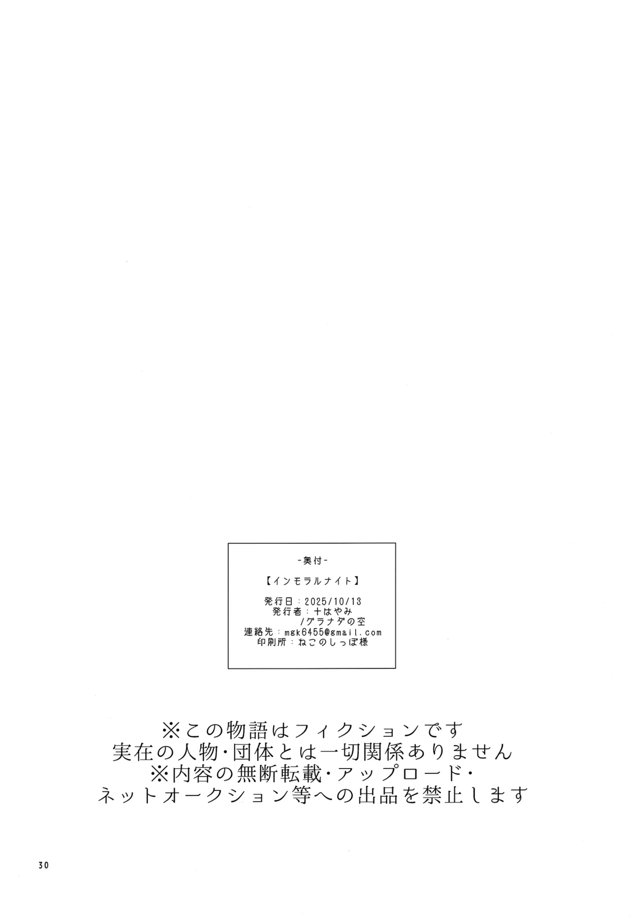 Manga Page 29