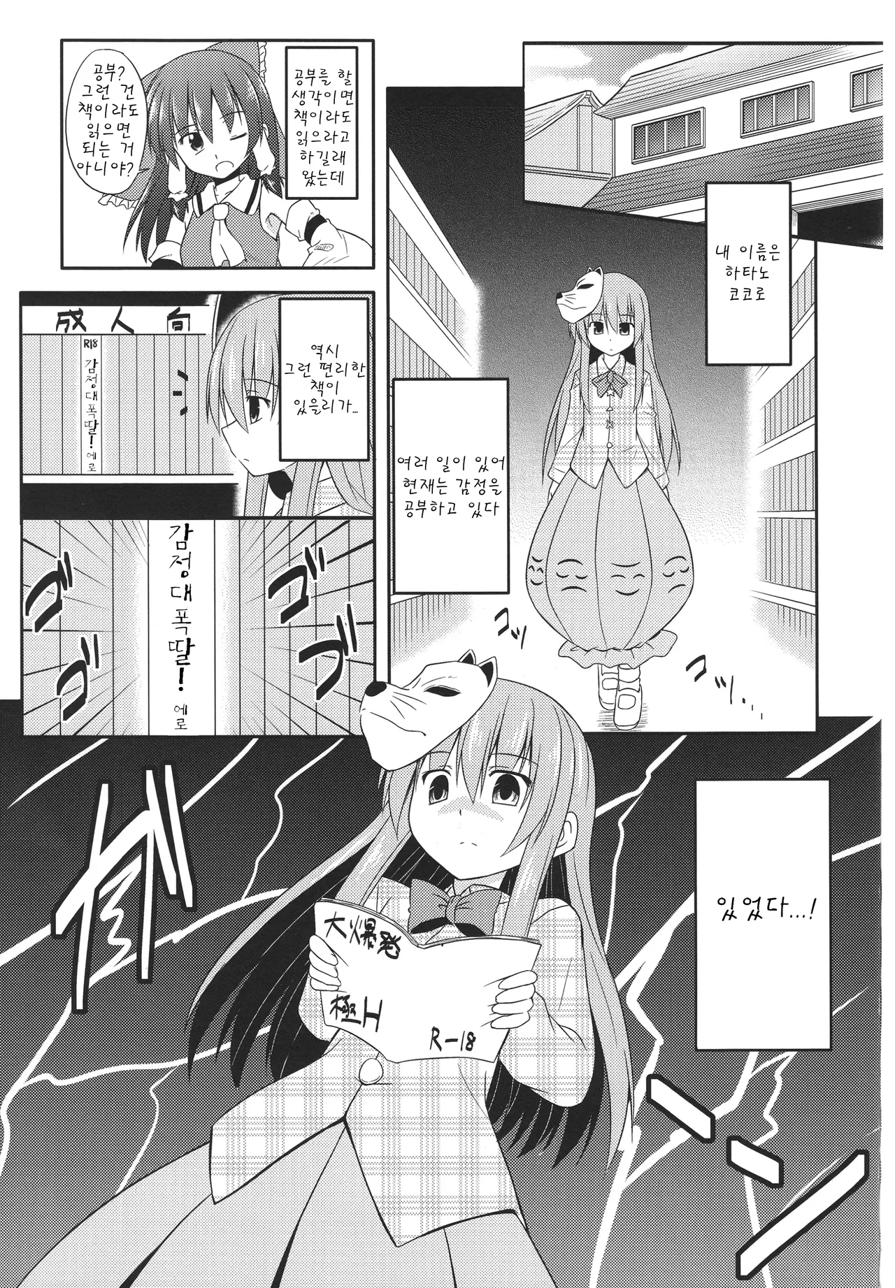 Manga Page 4