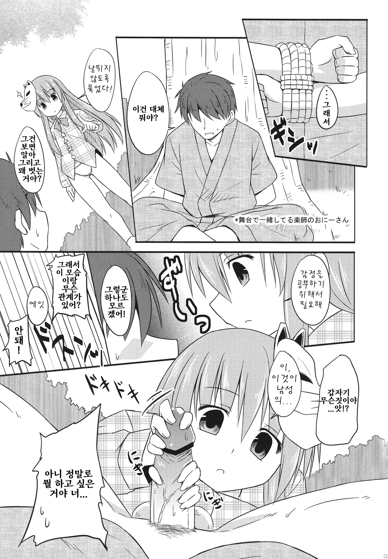 Manga Page 5