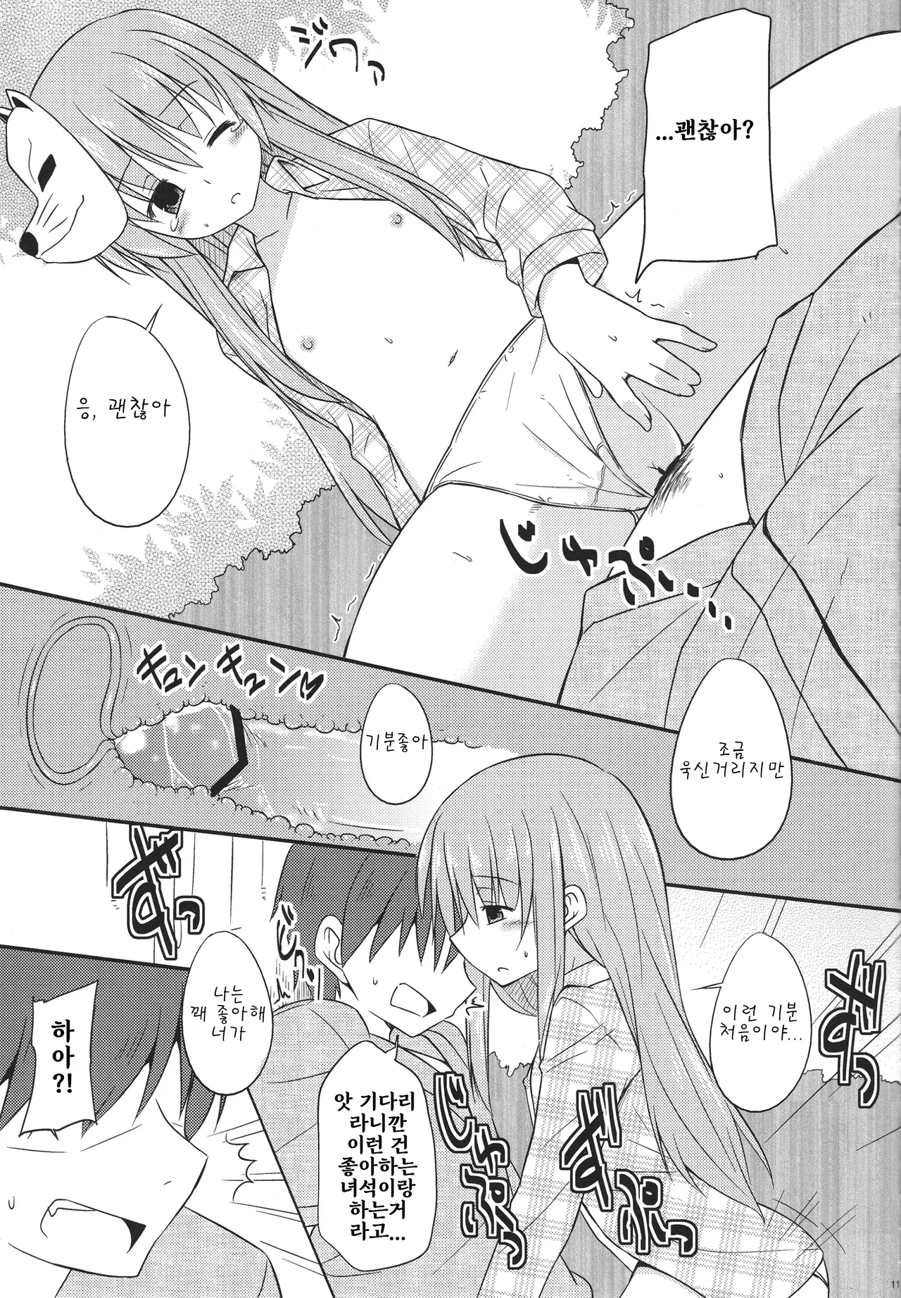 Manga Page 11