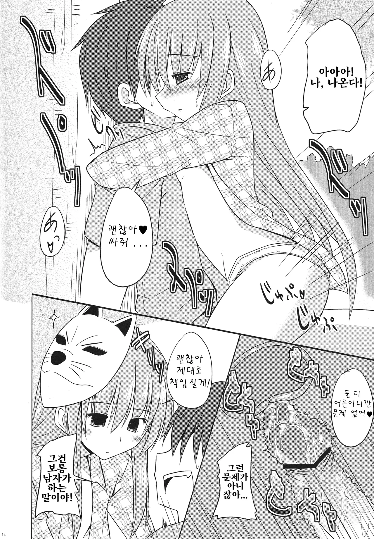 Manga Page 14
