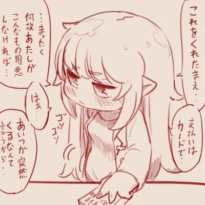 Manga Page 16