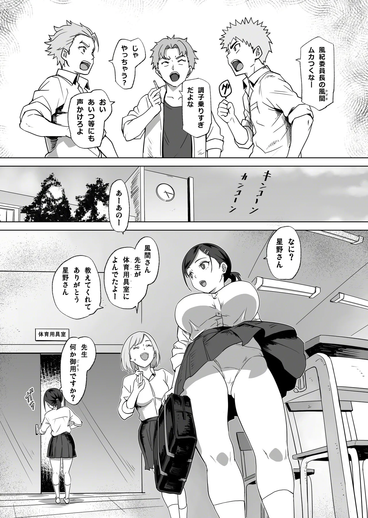 Manga Page 5