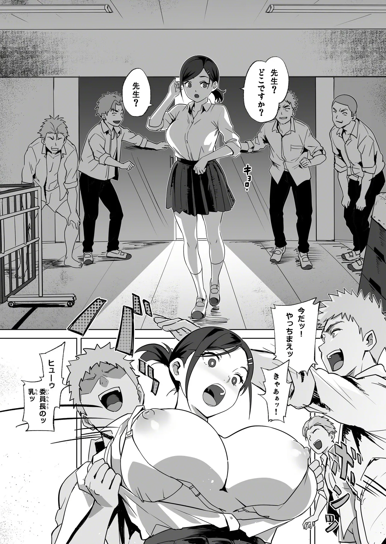 Manga Page 6