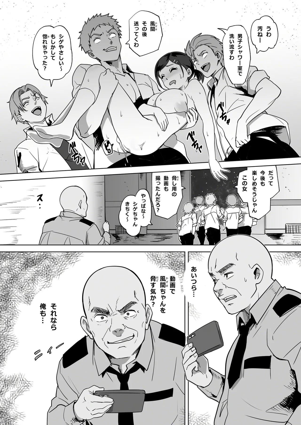Manga Page 11