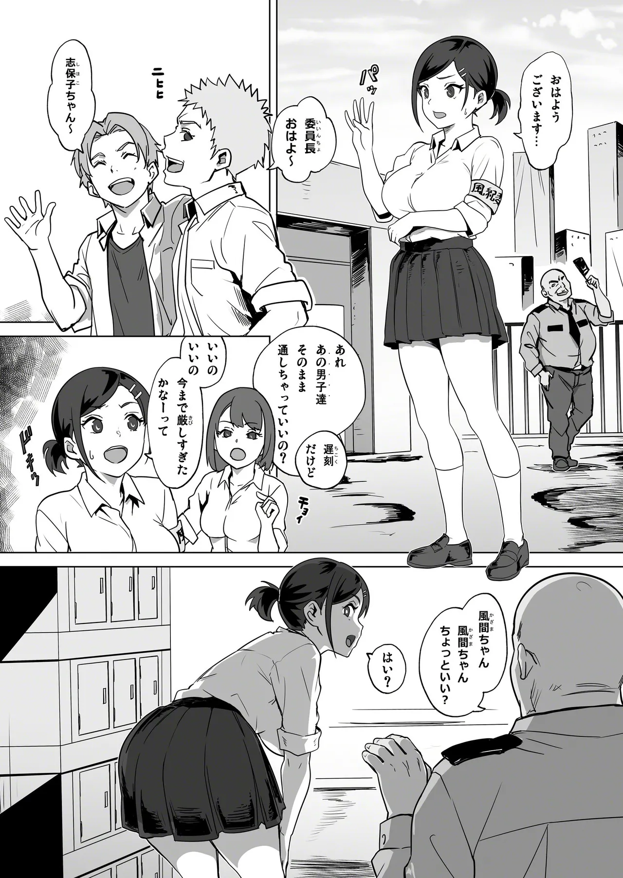 Manga Page 12