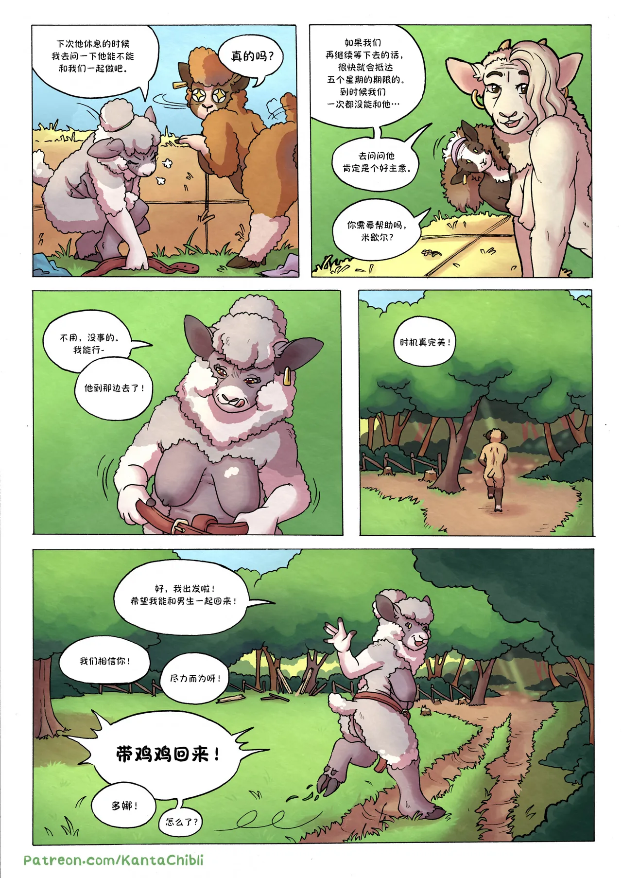 Manga Page 7