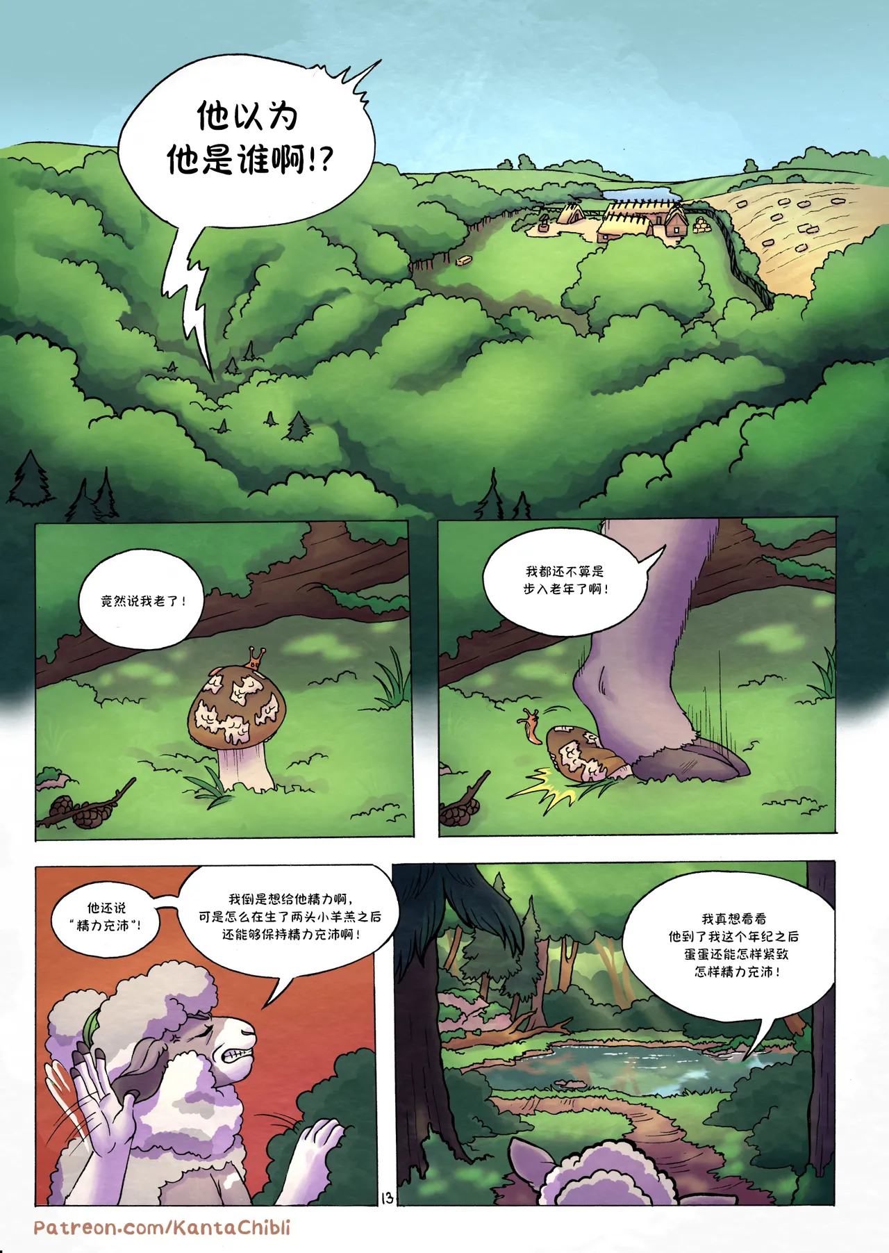 Manga Page 13