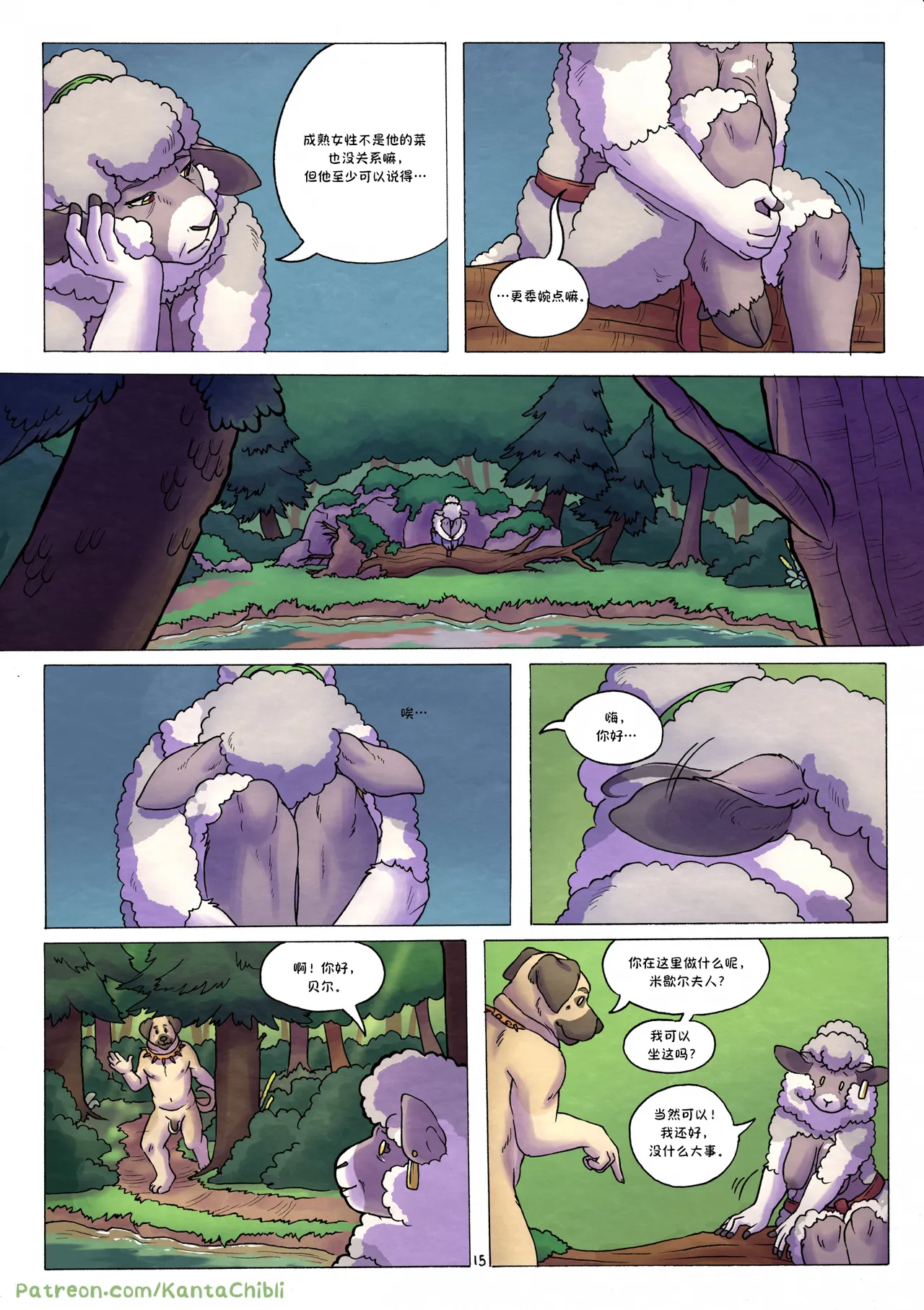 Manga Page 15