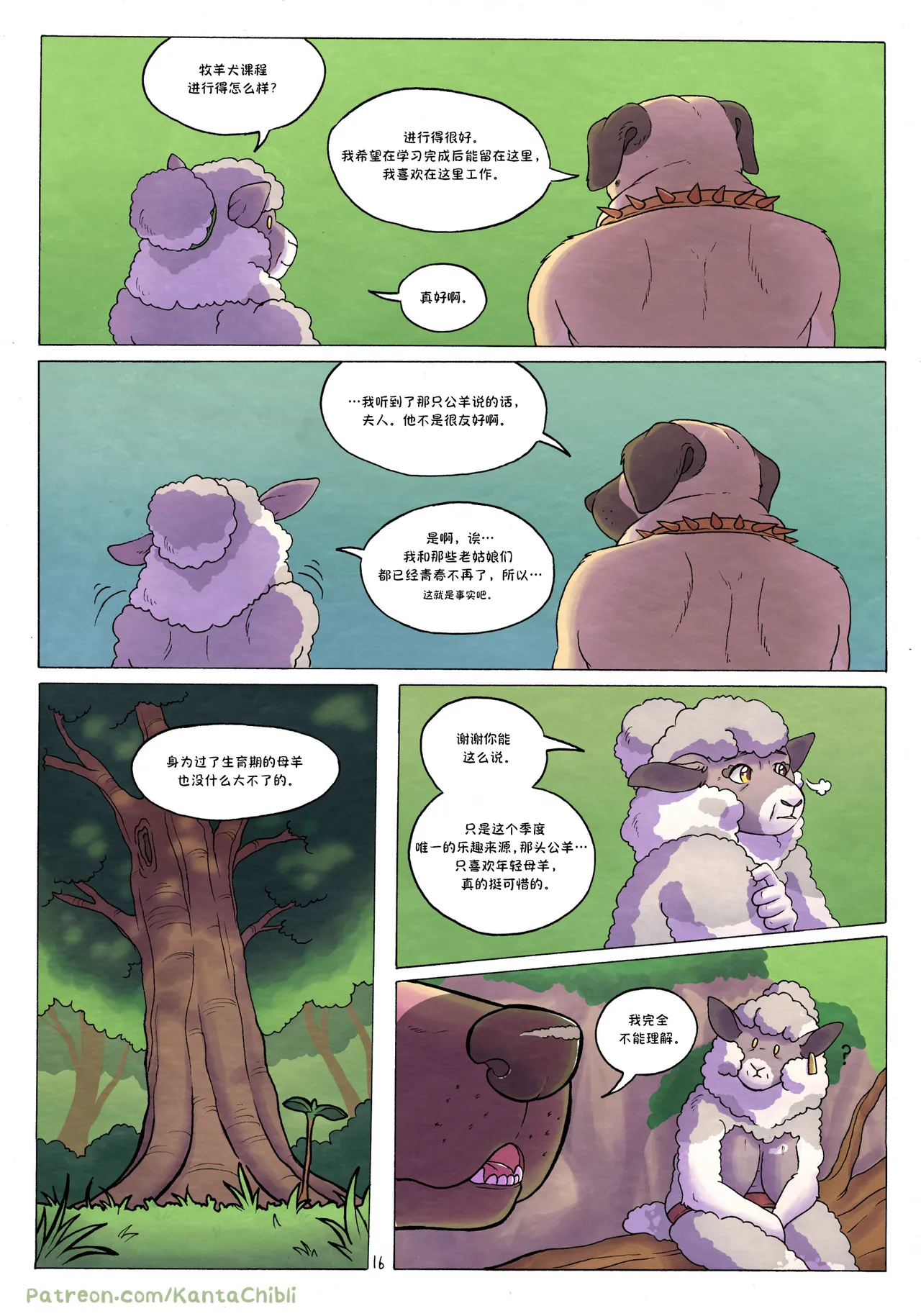 Manga Page 16