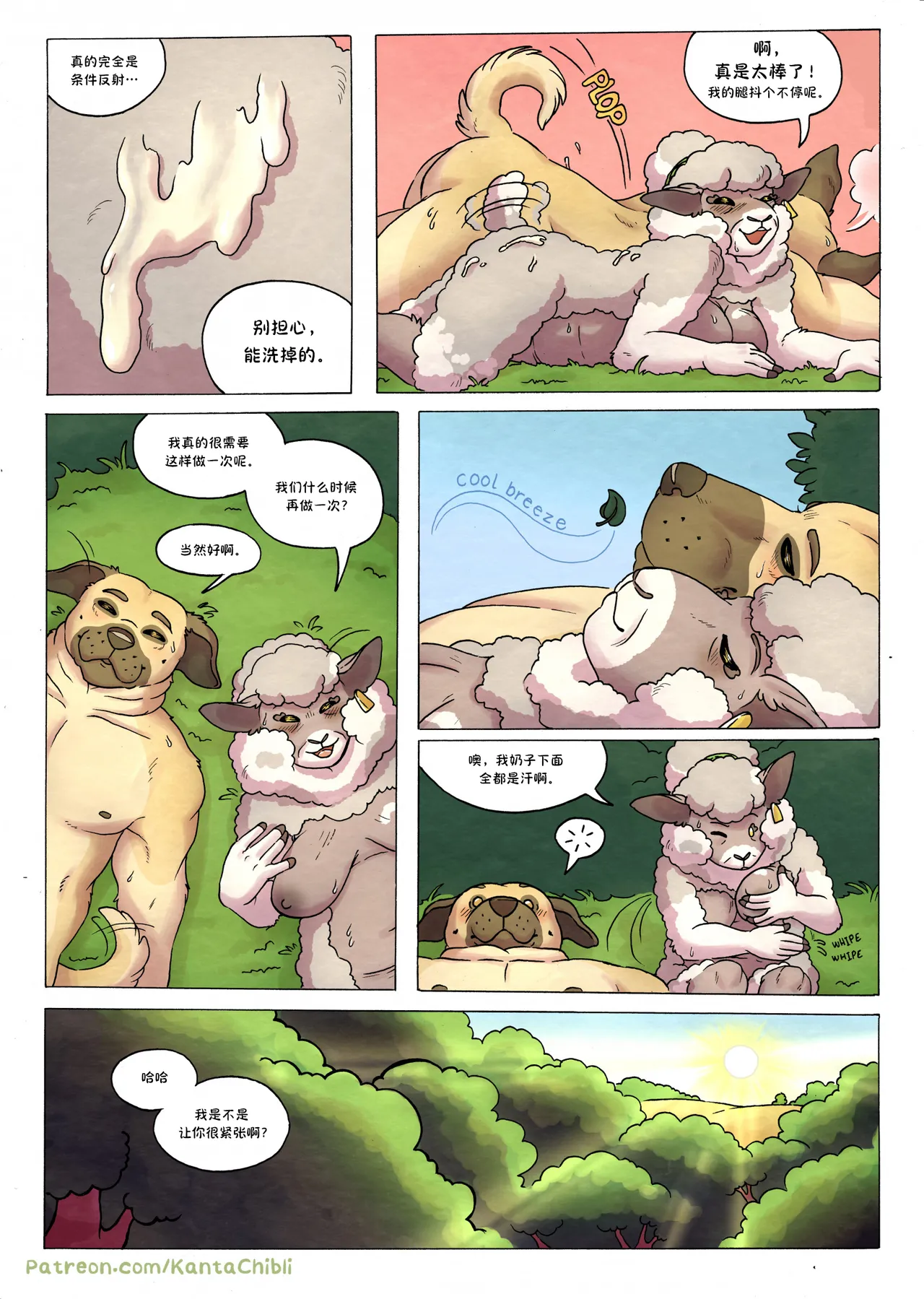 Manga Page 31