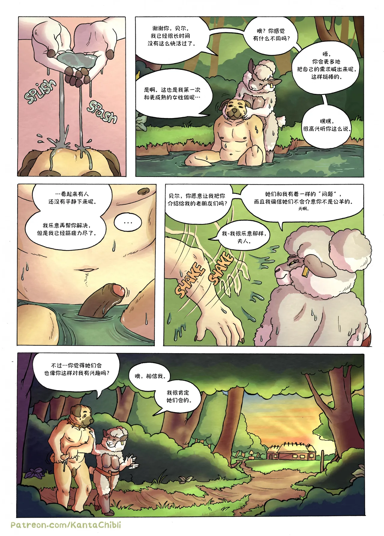 Manga Page 32
