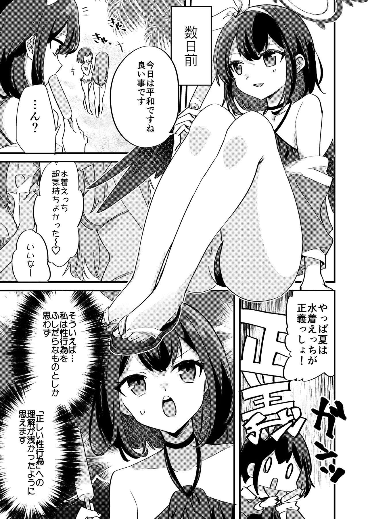 Manga Page 4