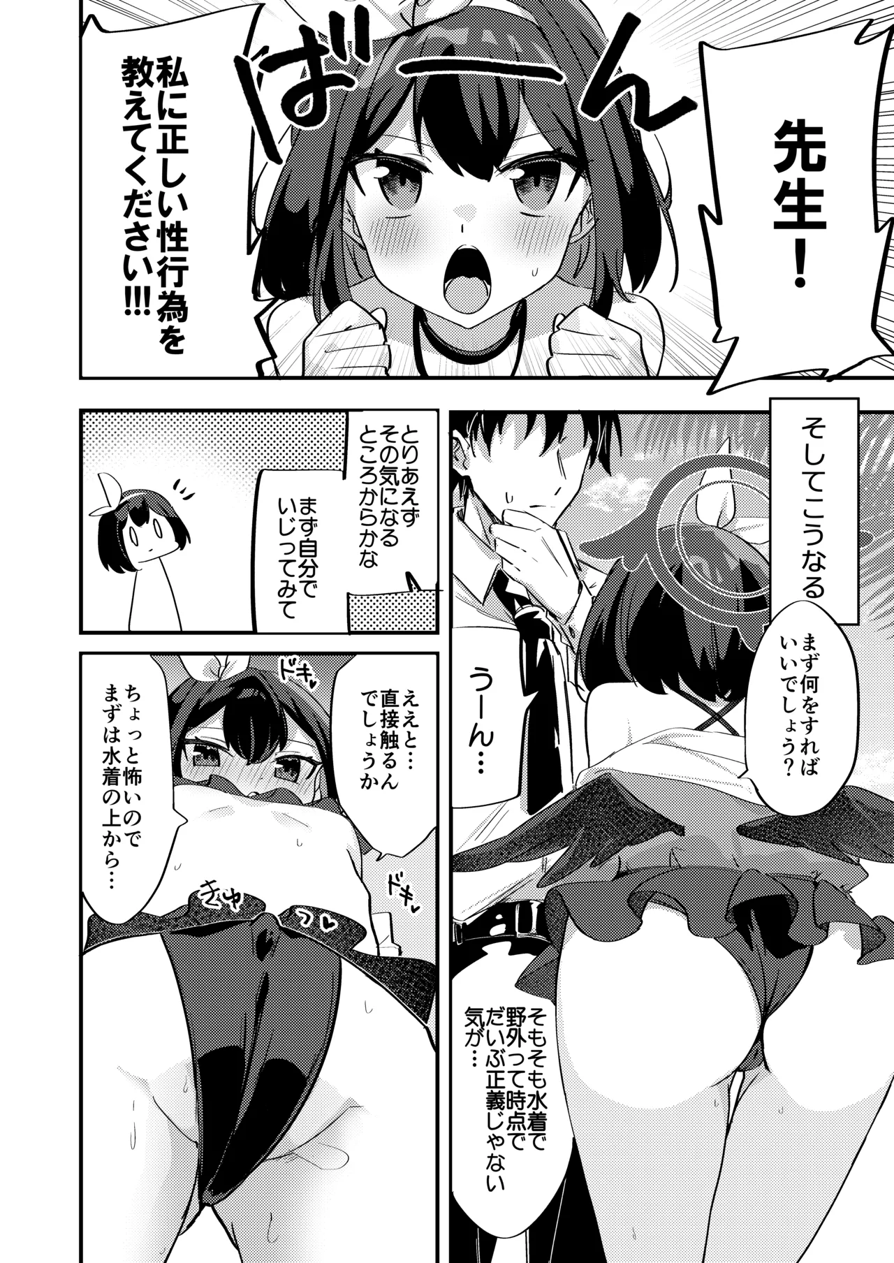 Manga Page 5