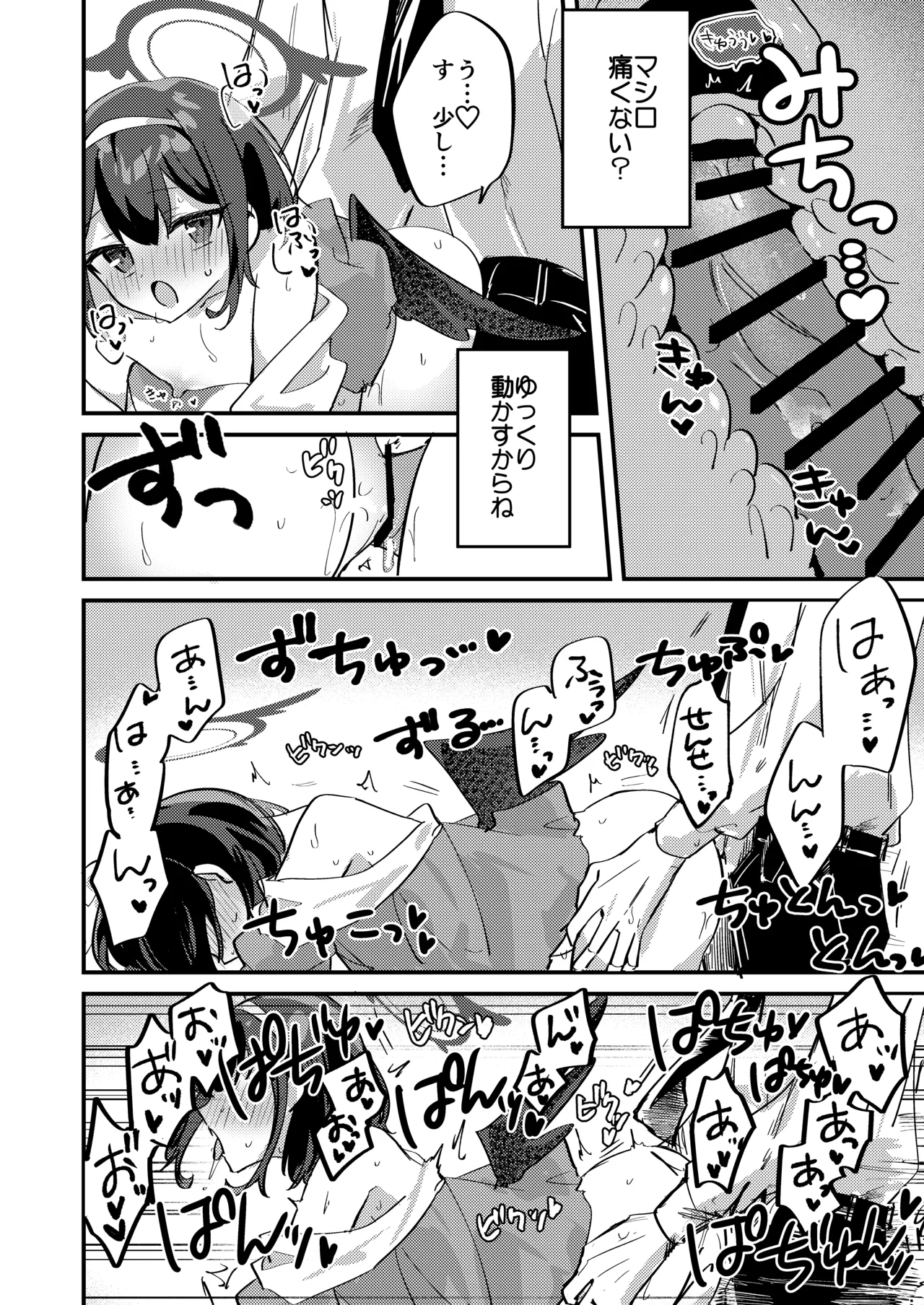 Manga Page 11