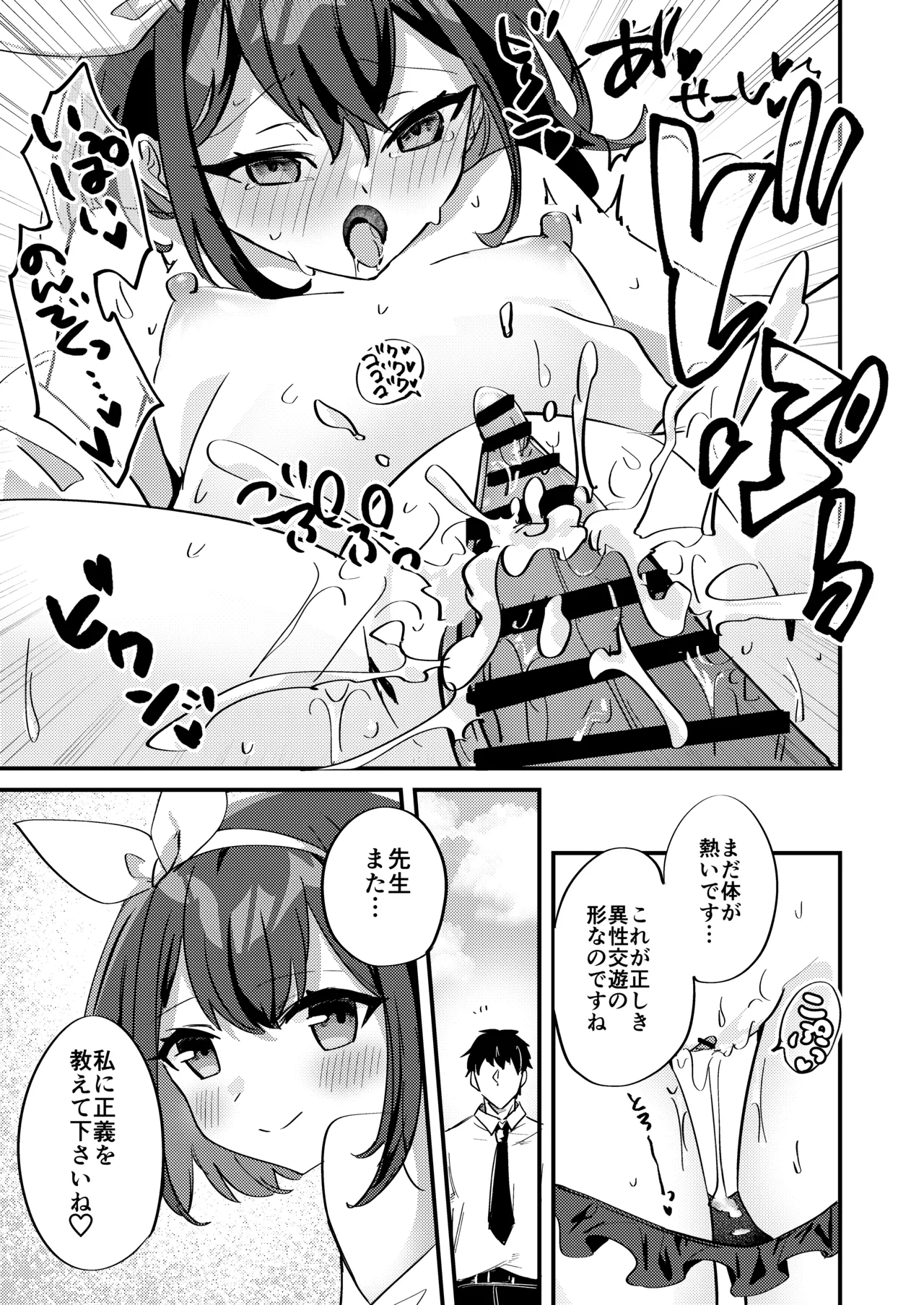Manga Page 16