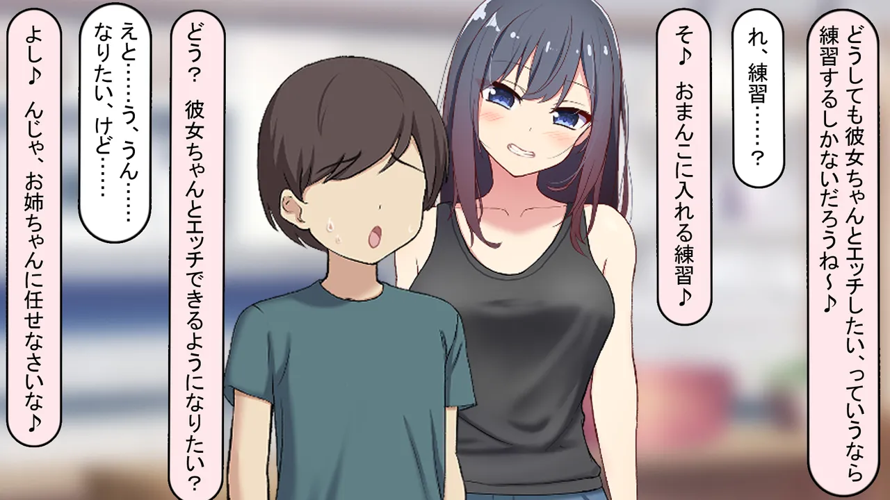 Manga Page 25
