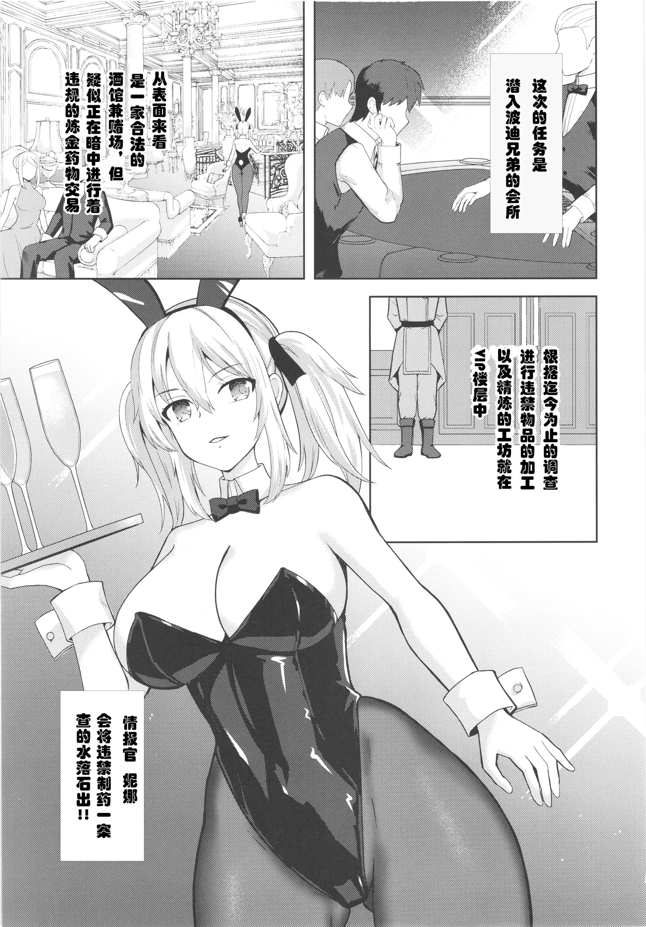 Manga Page 5