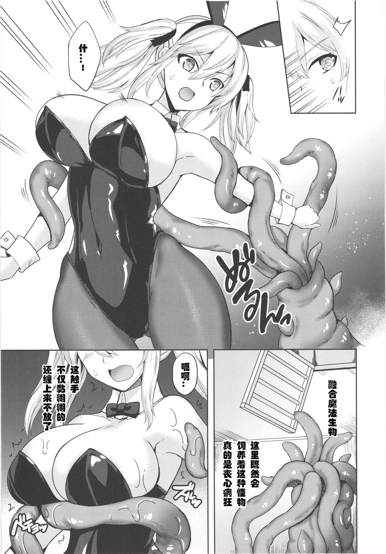 Manga Page 7