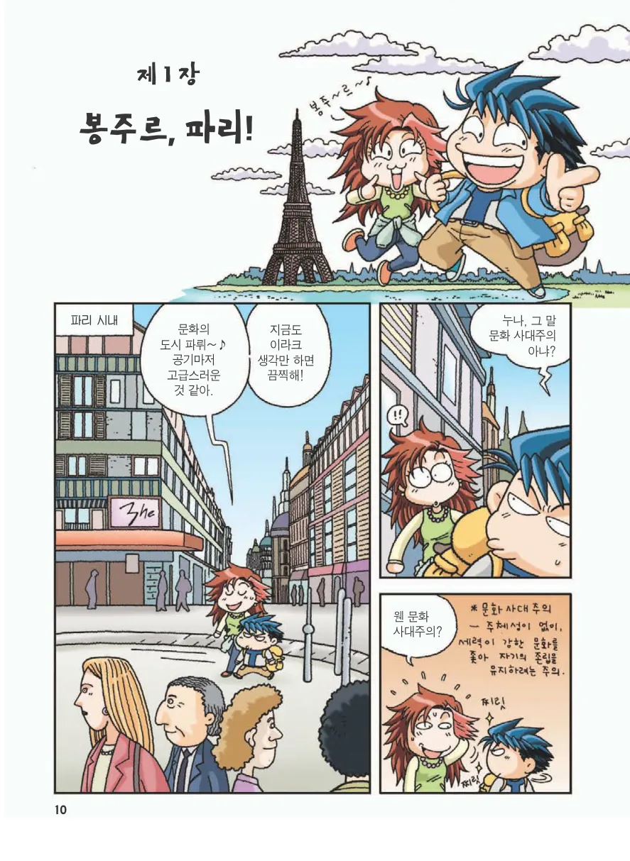 Manga Page 14