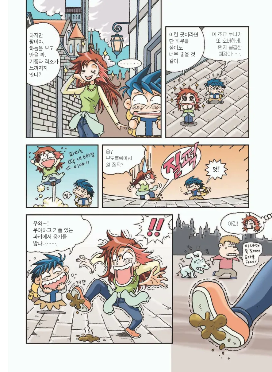 Manga Page 15