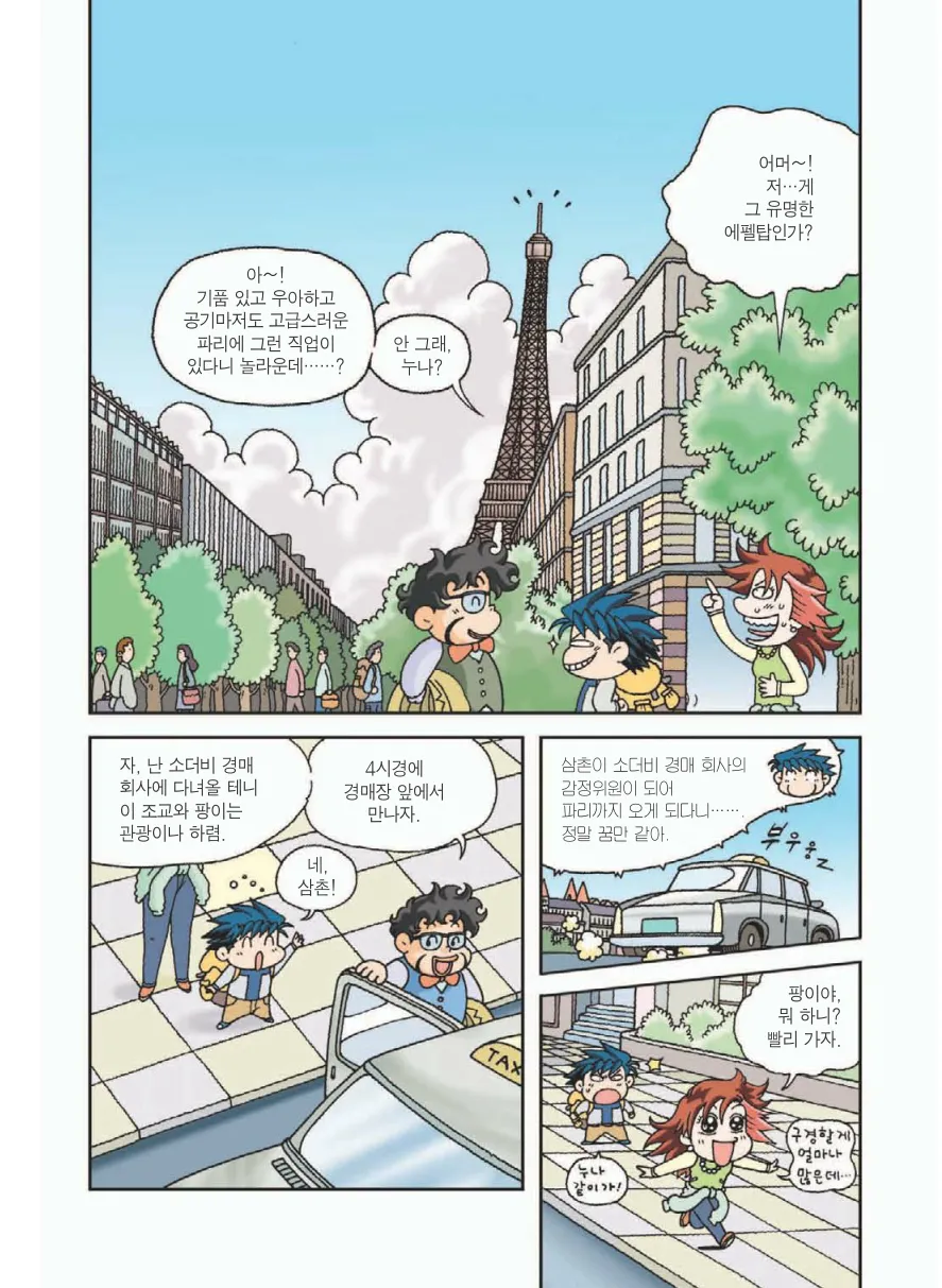 Manga Page 17