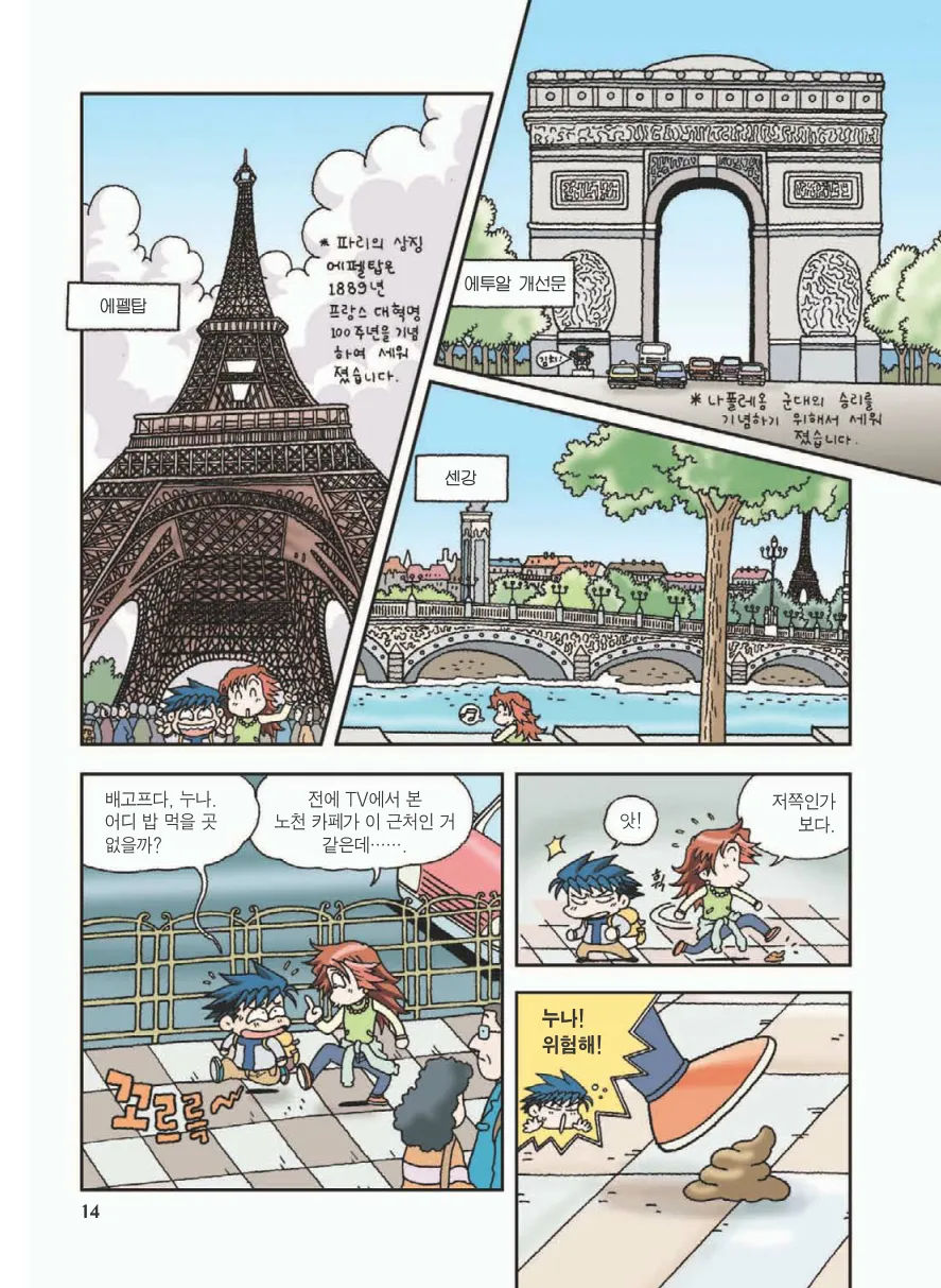 Manga Page 18