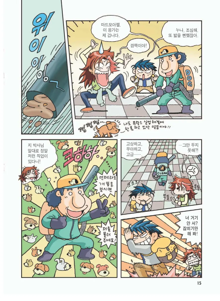 Manga Page 19