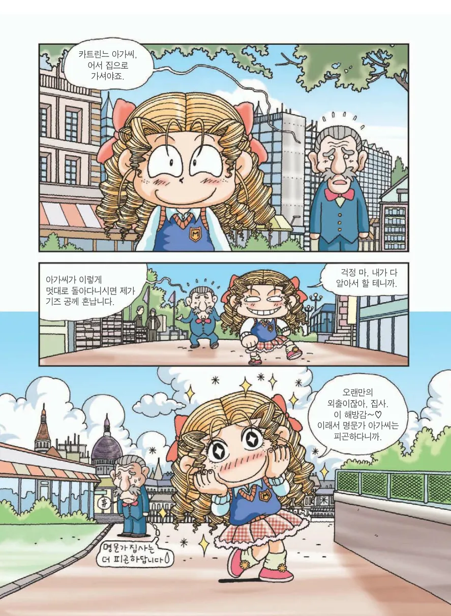 Manga Page 20