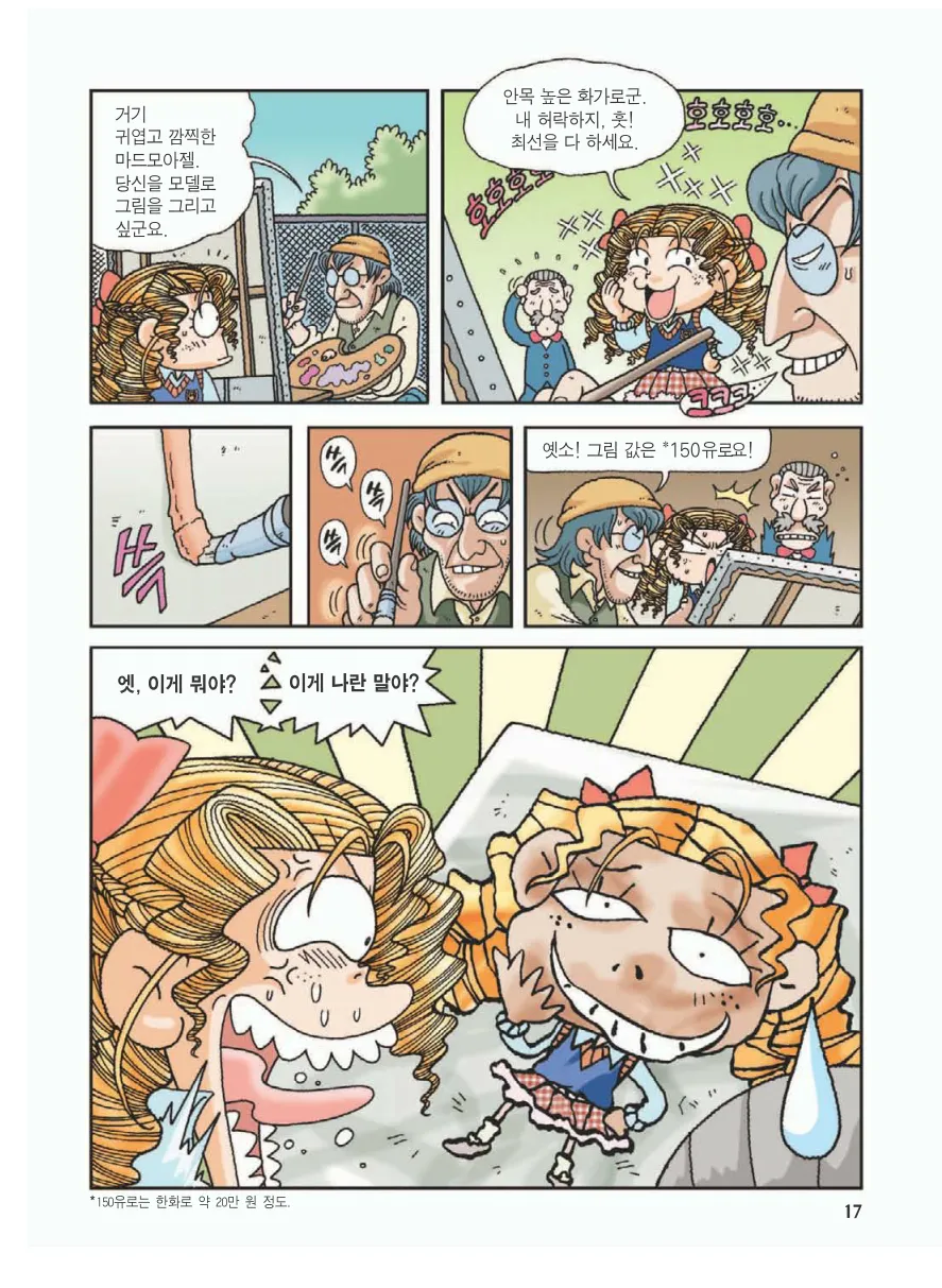 Manga Page 21