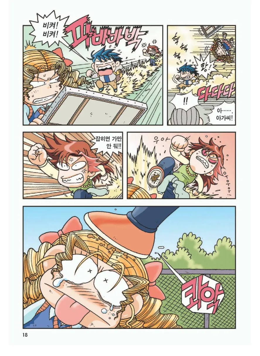 Manga Page 22