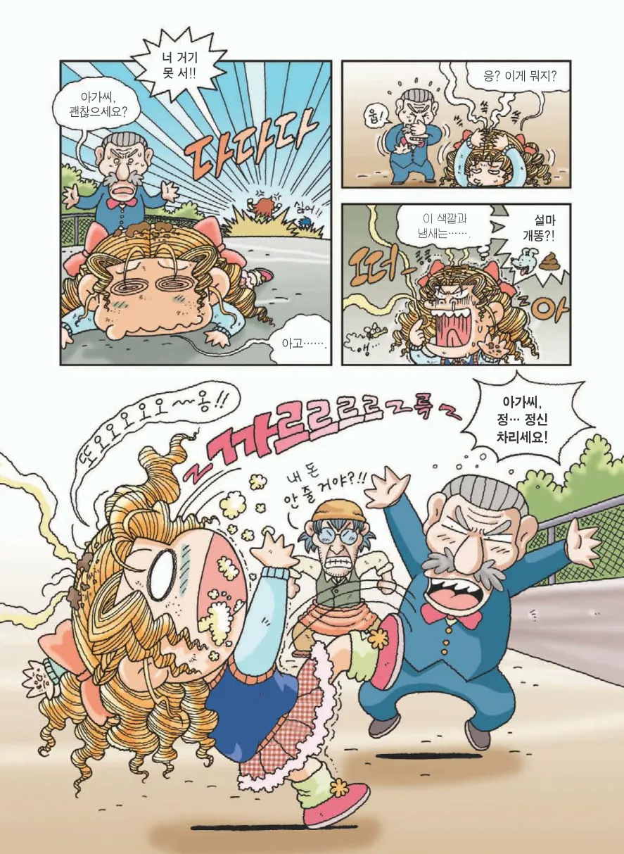 Manga Page 23