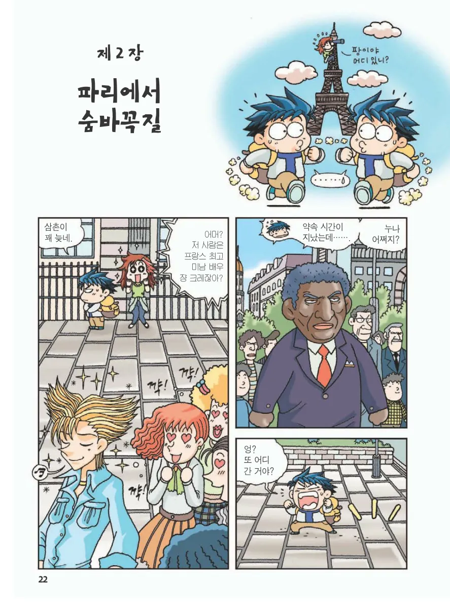 Manga Page 26