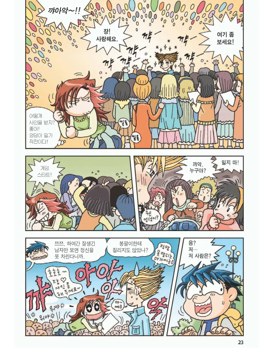 Manga Page 27