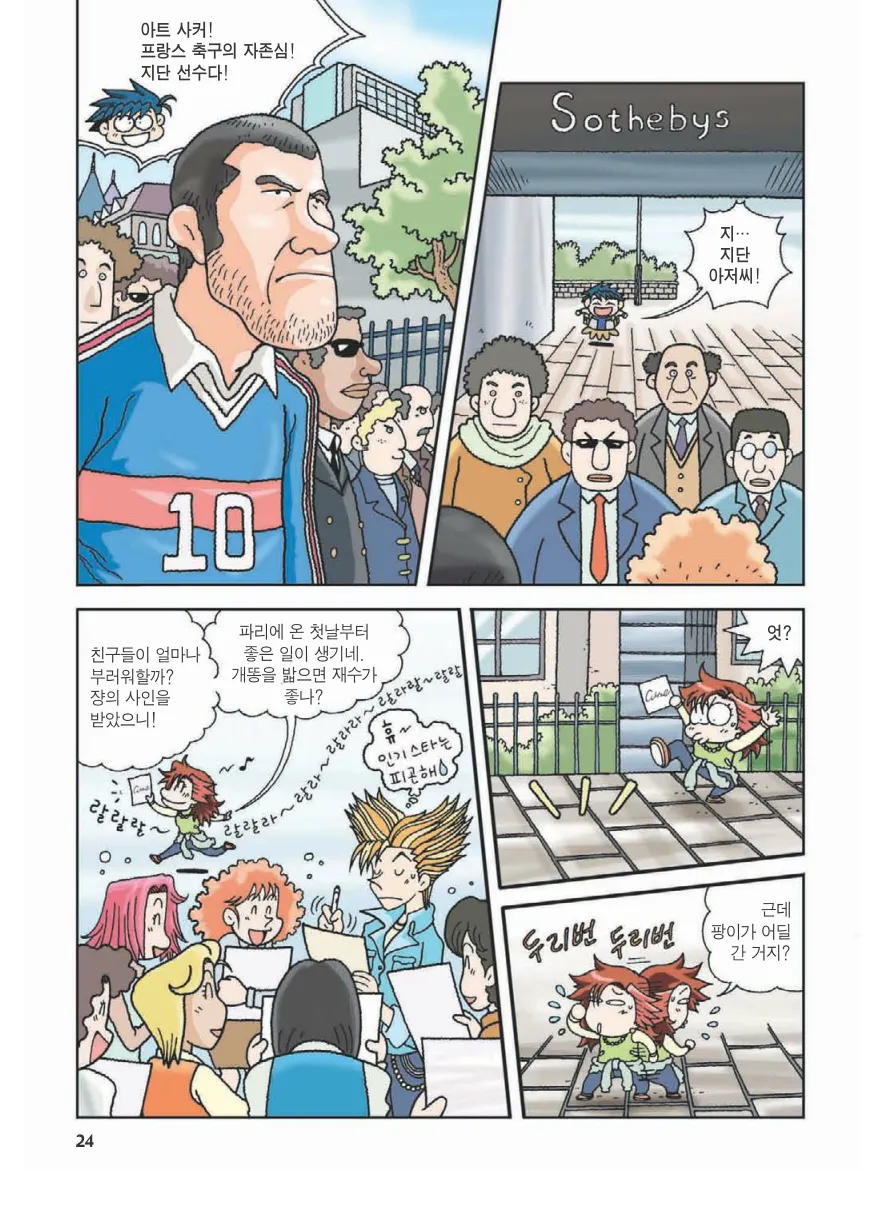 Manga Page 28