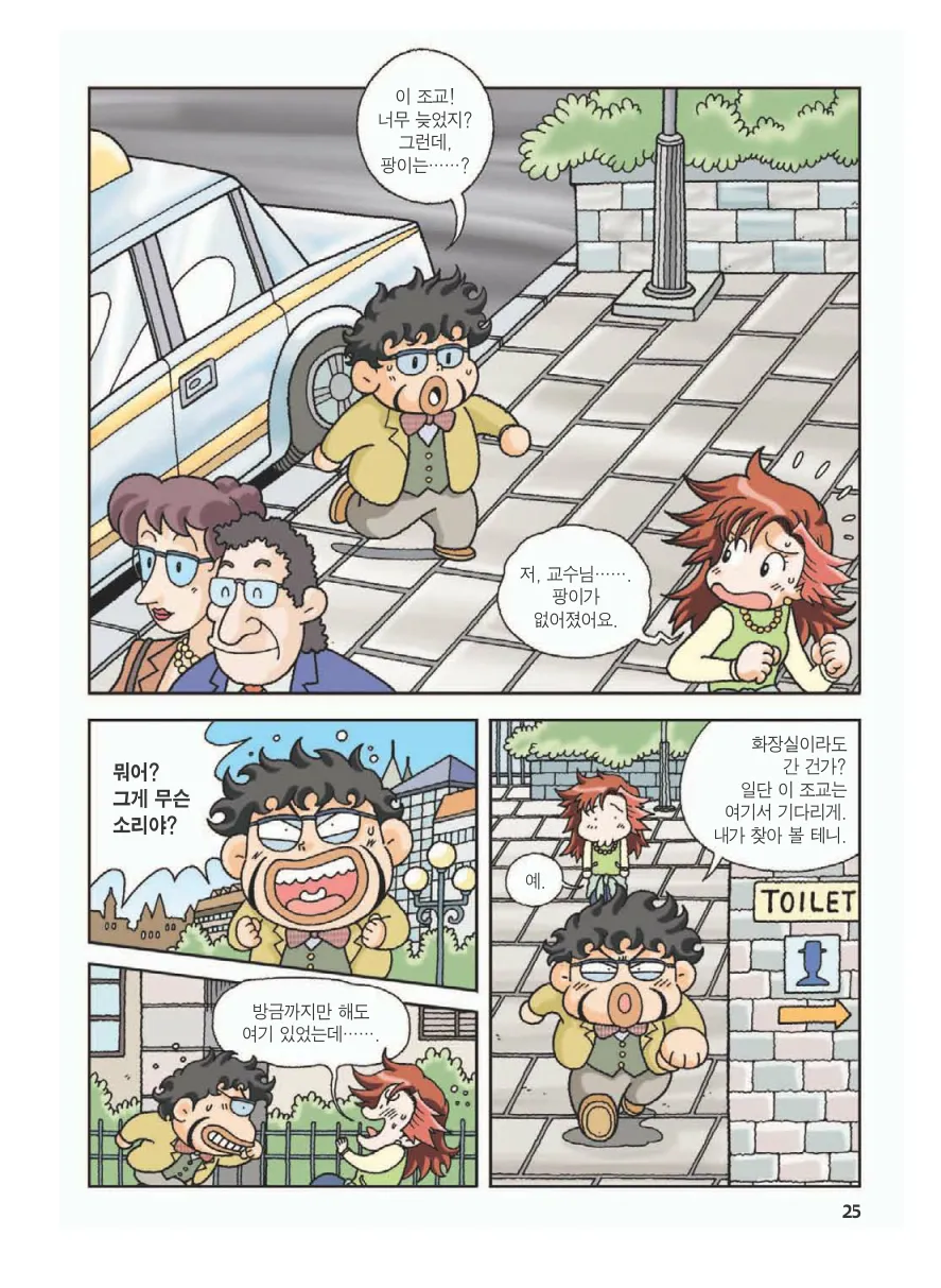 Manga Page 29
