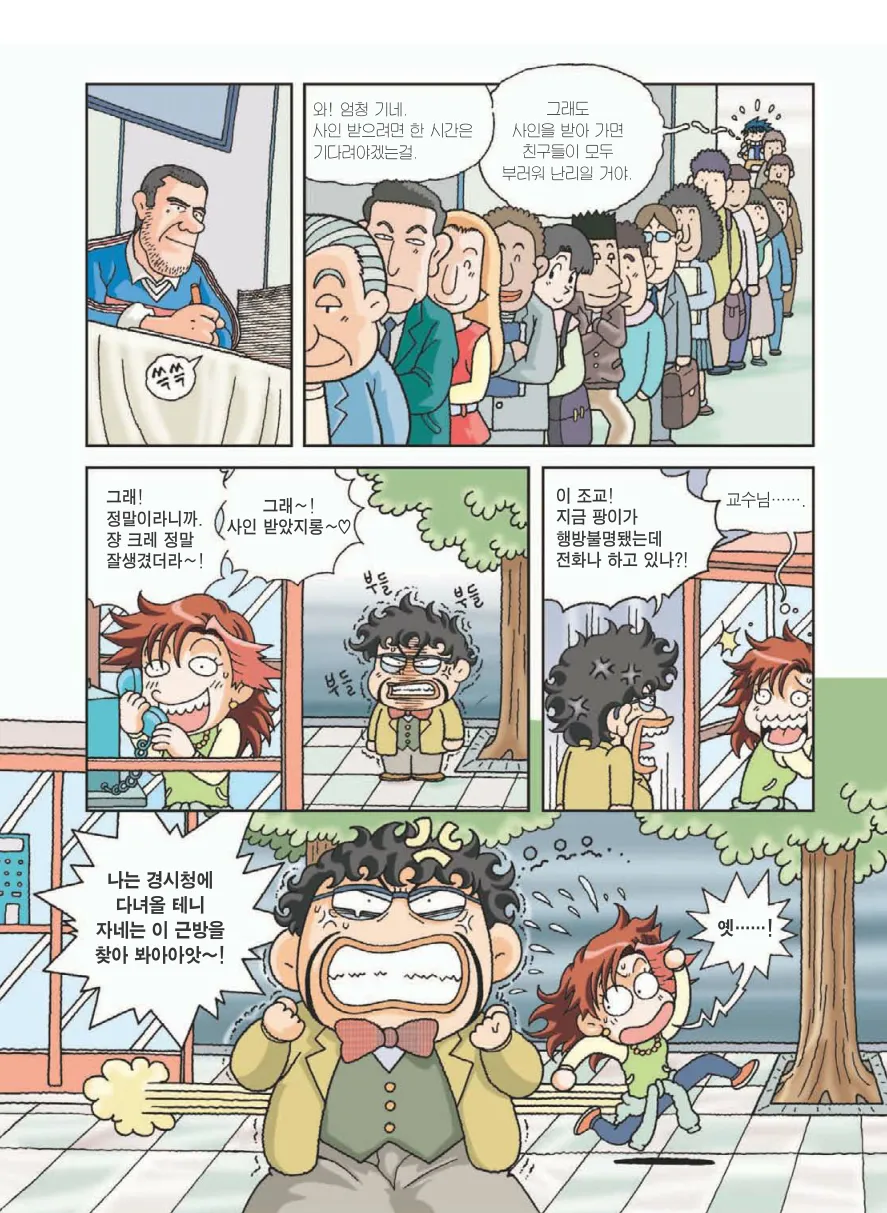 Manga Page 31