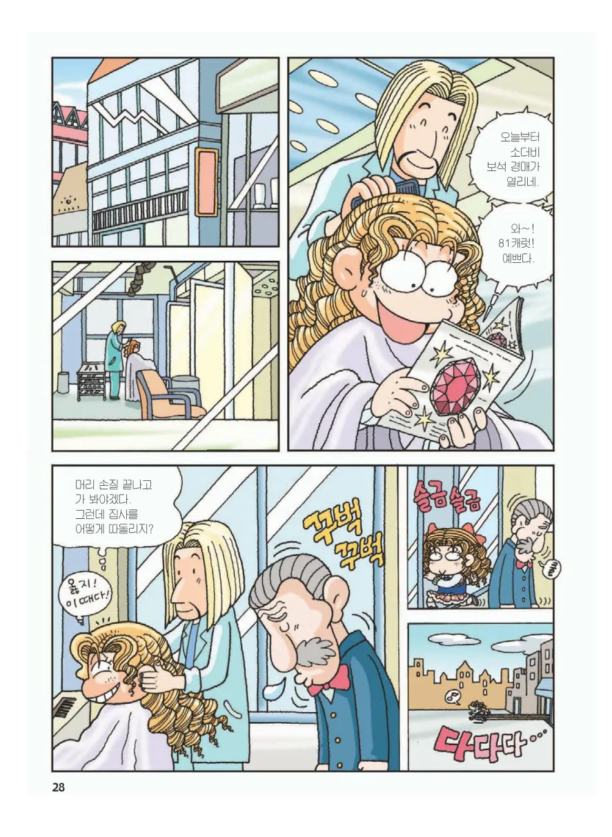 Manga Page 32