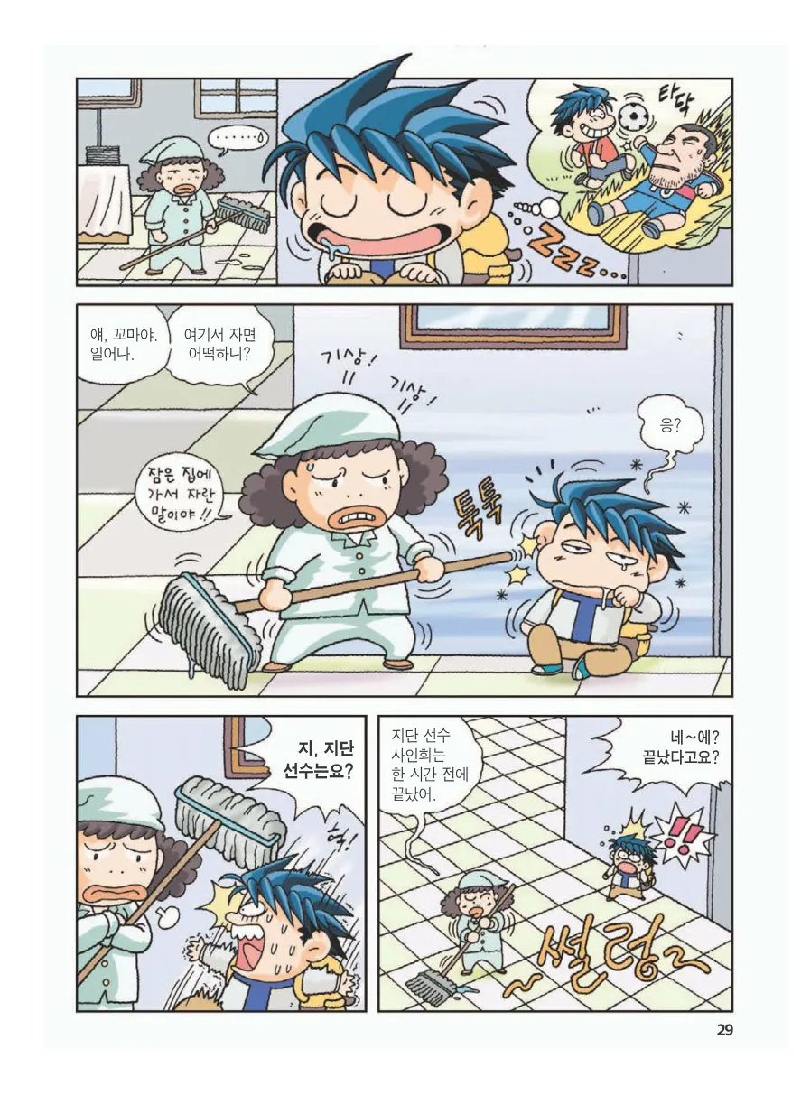Manga Page 33