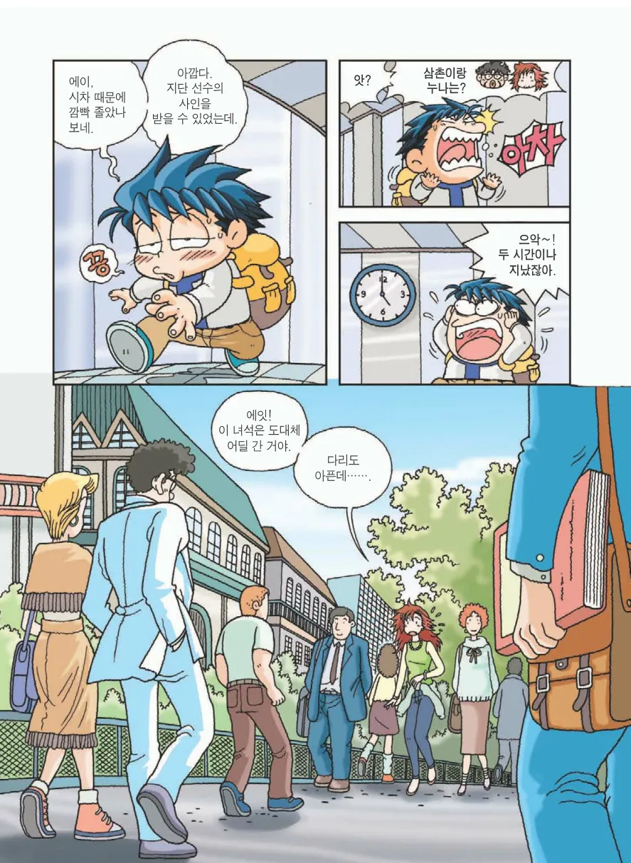 Manga Page 34